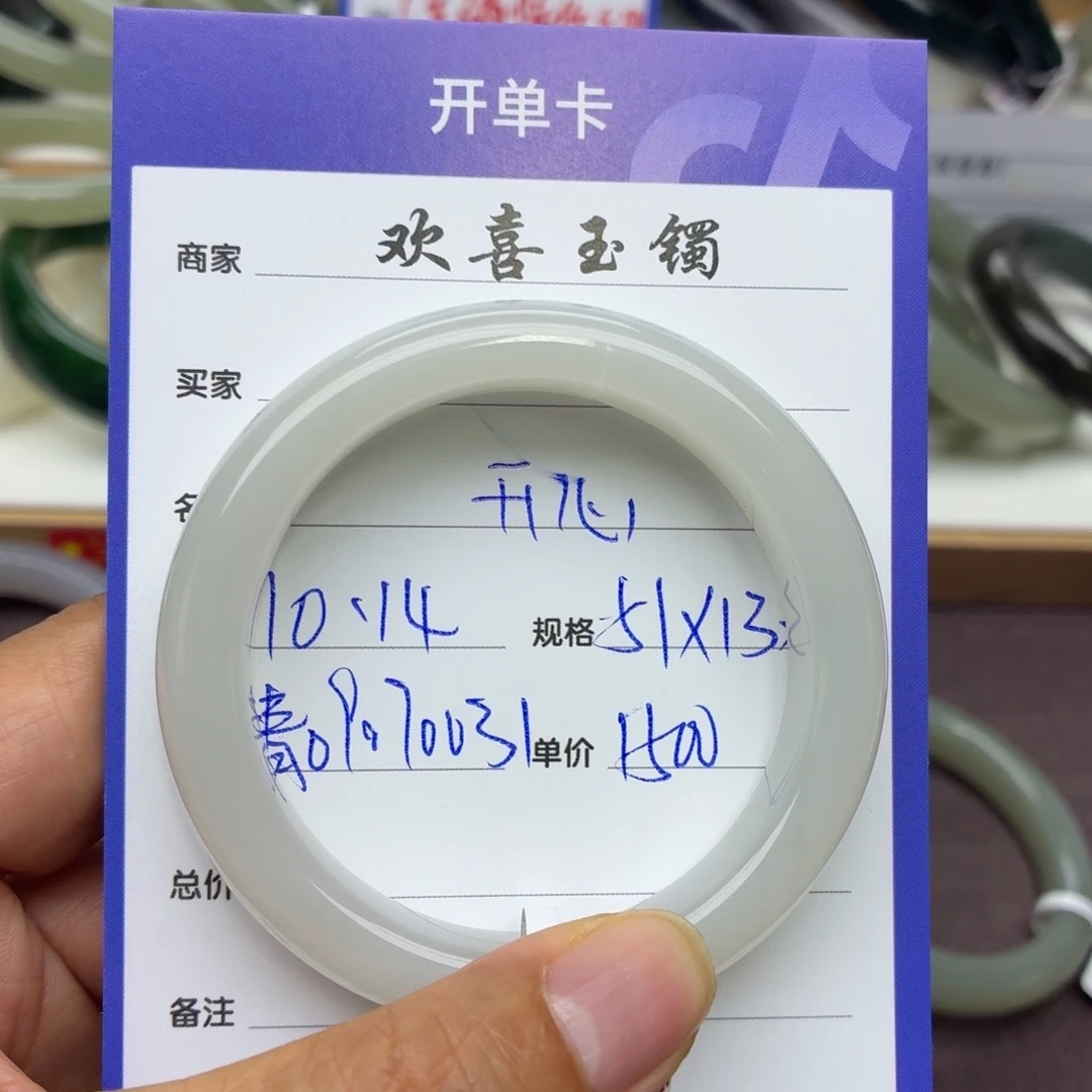 开***^和田玉未镶嵌手镯