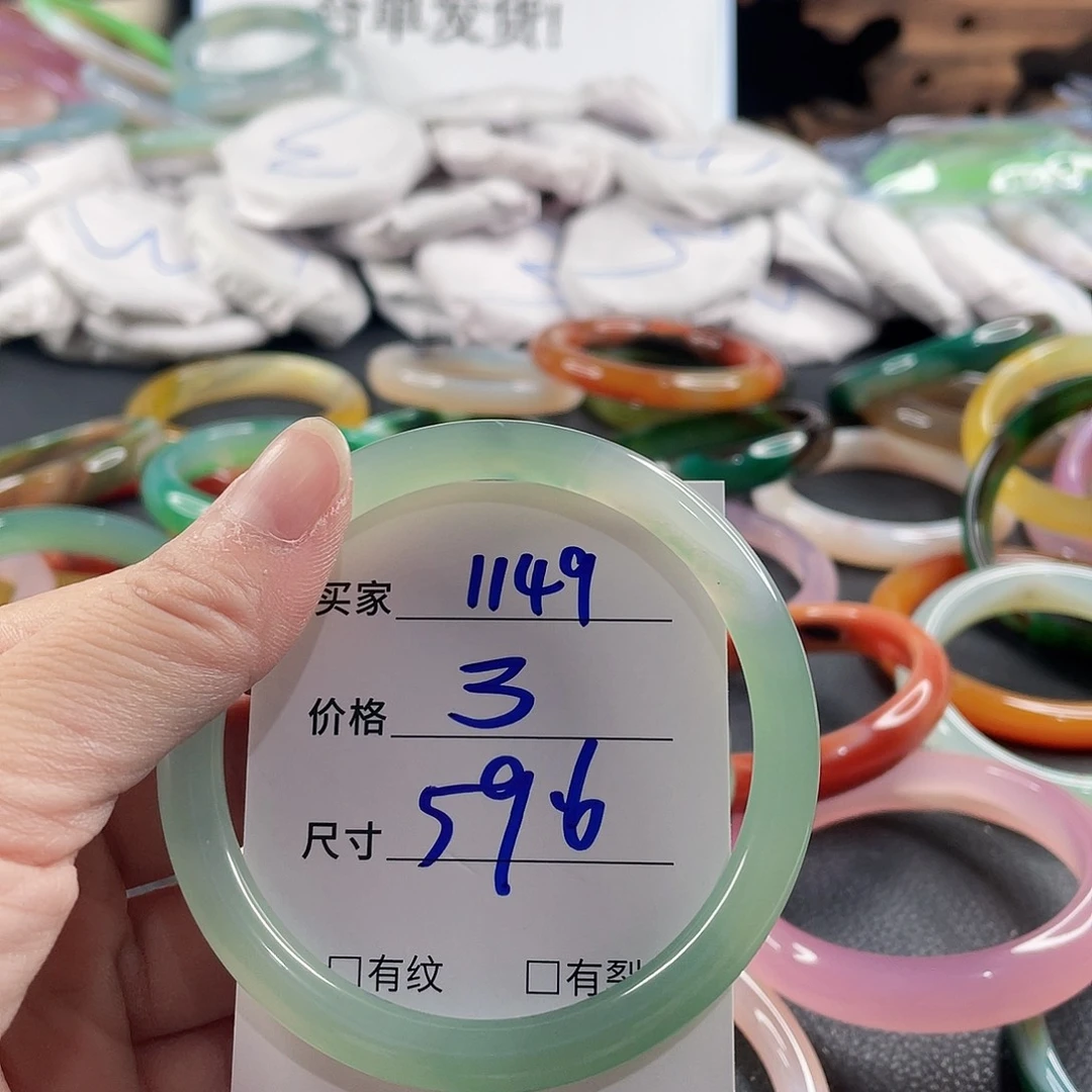 手镯玛瑙/玉髓未镶嵌