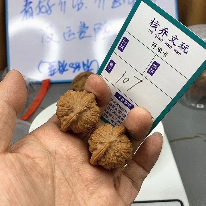 文玩核桃把件摩盘