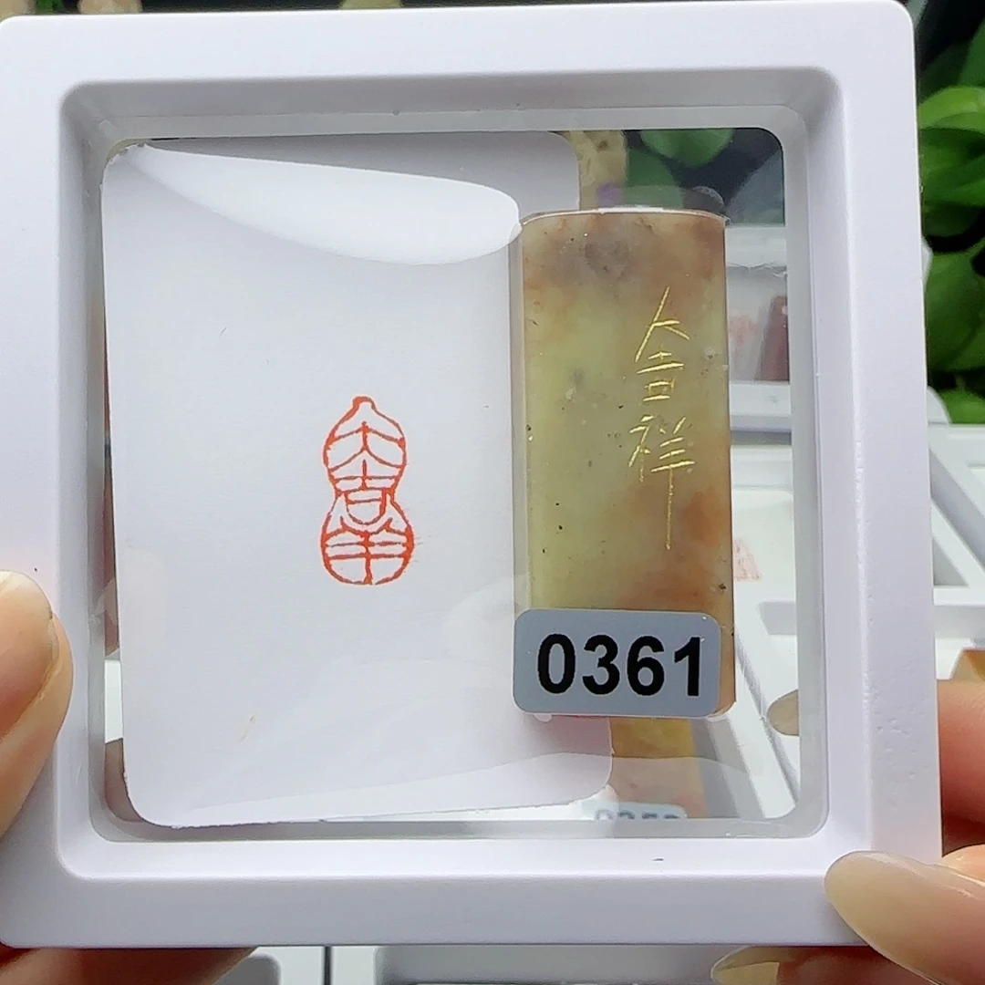 寿山石印石大吉祥1×2