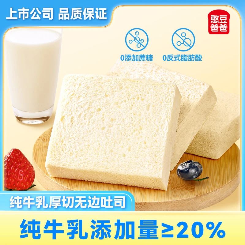 盐津铺子高钙纯牛乳无边吐司0添加蔗糖0反式脂肪酸儿童早餐420g