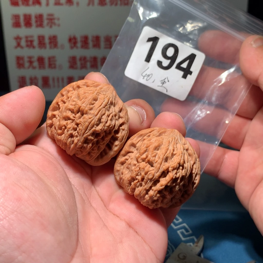 文玩核桃吊坠绣球 194