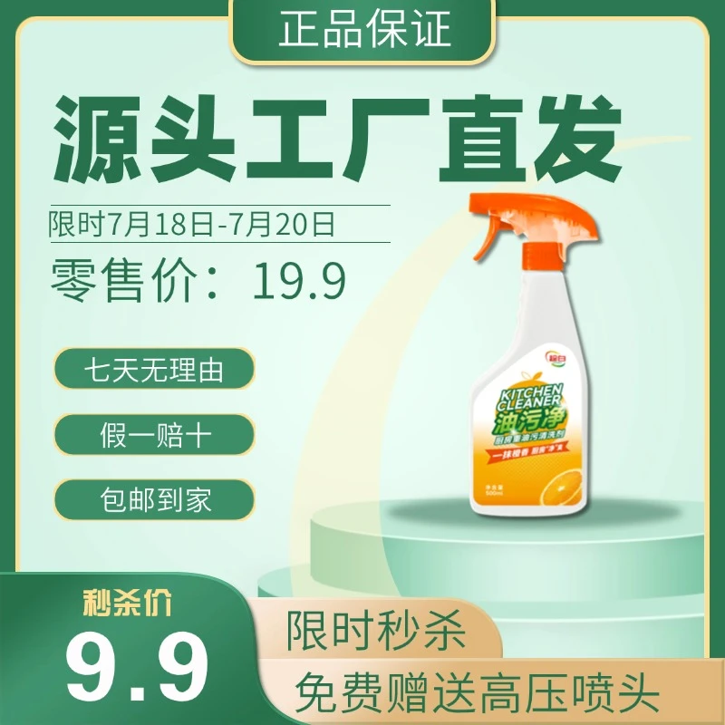 厨房油污清洁剂油污净速溶快速家用泡沫重油污厨房油污清洗剂