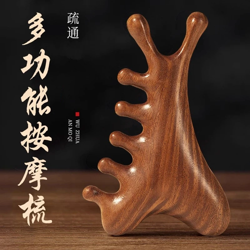 四合一多功能头皮檀木按摩梳子头部脱发头疗脸部刮痧经络疏通神器