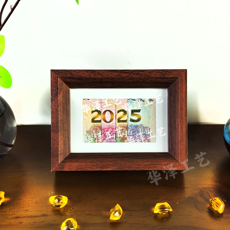 2025人民币相框摆台办公桌摆件装饰金钱币展示画框节日送礼收藏