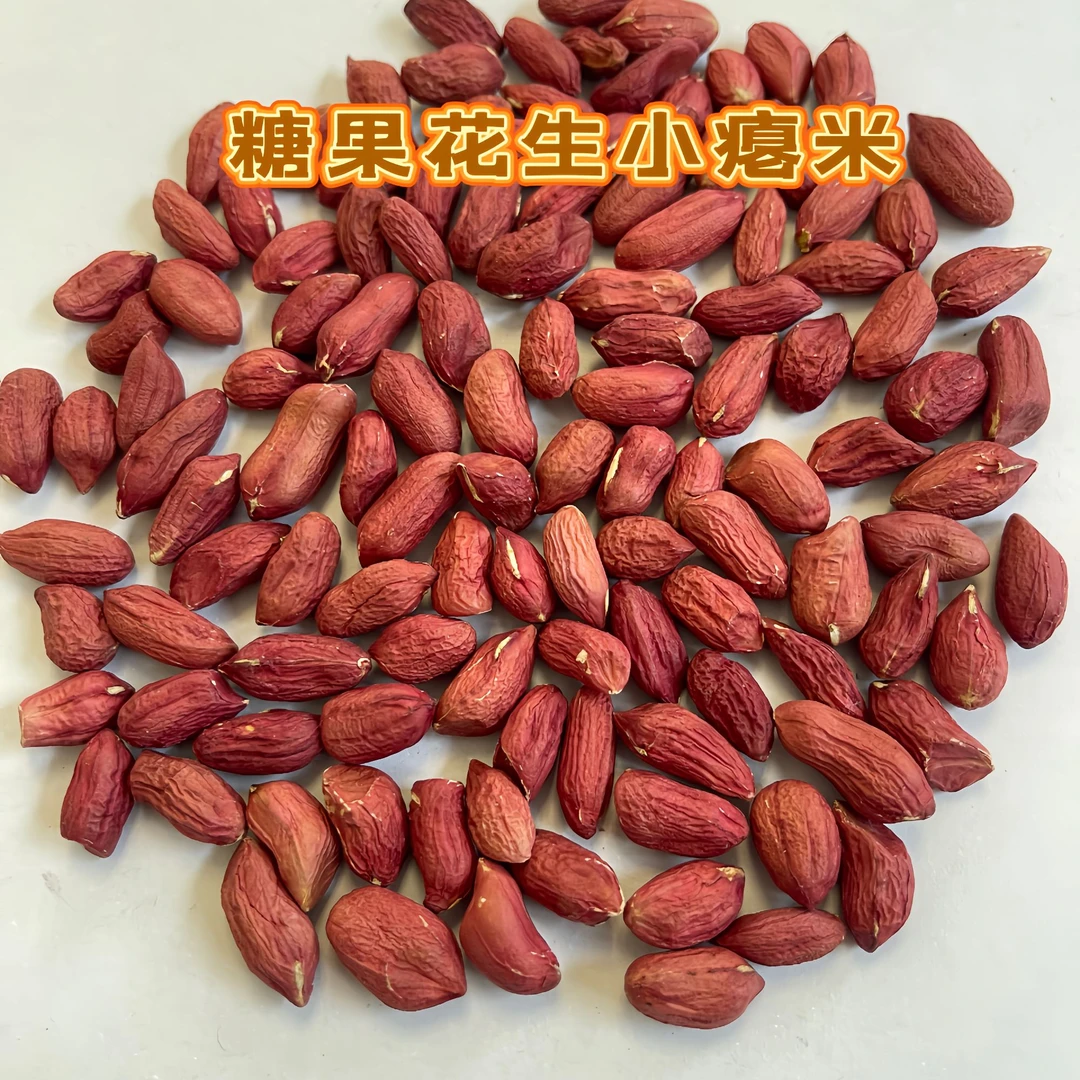 【糖果瘪花生】当季新货糖果瘪花生口感香甜养胃瘪花生办公零食