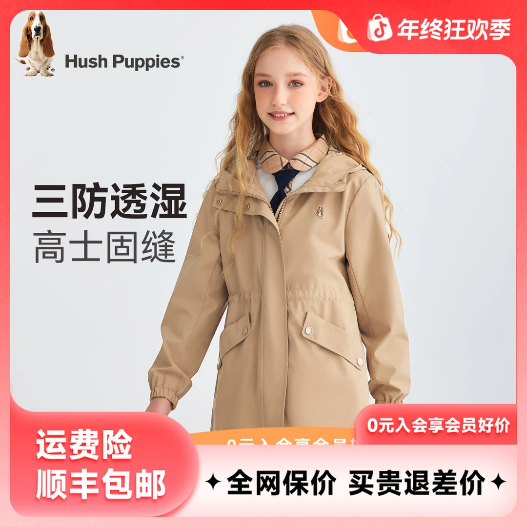 【可收腰三防外套】暇步士童装2025年秋季新款儿童三防薄外套
