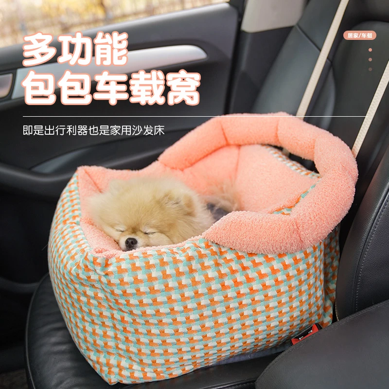 BLOBLO/啵拉啵拉宠物车载狗窝安全座椅小型犬狗狗猫咪中控坐垫