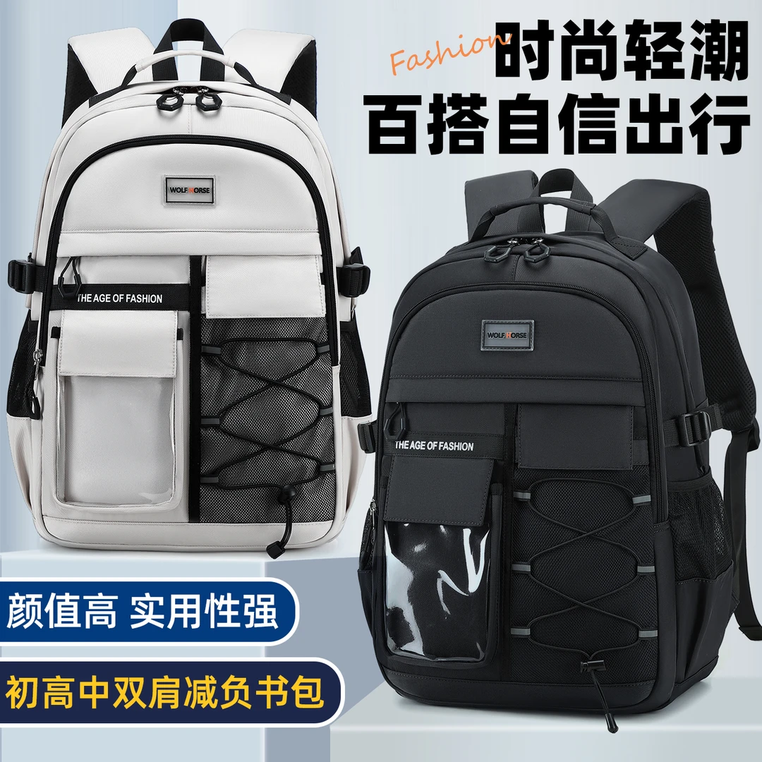 学院风无性别风减负男护脊书包轻便双肩背颜值高潮流