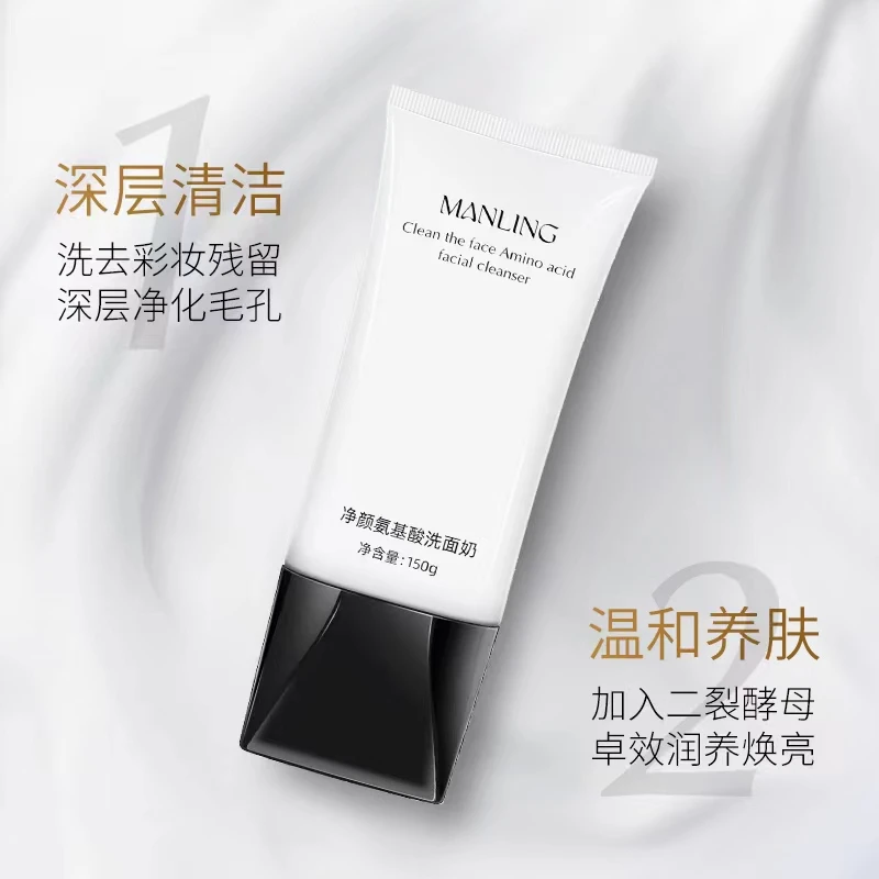 【肖肖推荐】曼玲净颜氨基酸洗面奶绵密泡沫深层清洁洗面奶送起泡网