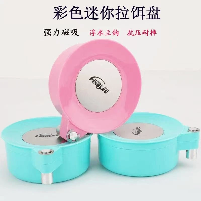 新款迷你拉饵盘强磁拉饵盘小号拉饵盘钓箱钓椅地插通用