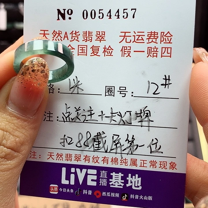 翡翠戒指未镶嵌?**?拉派
