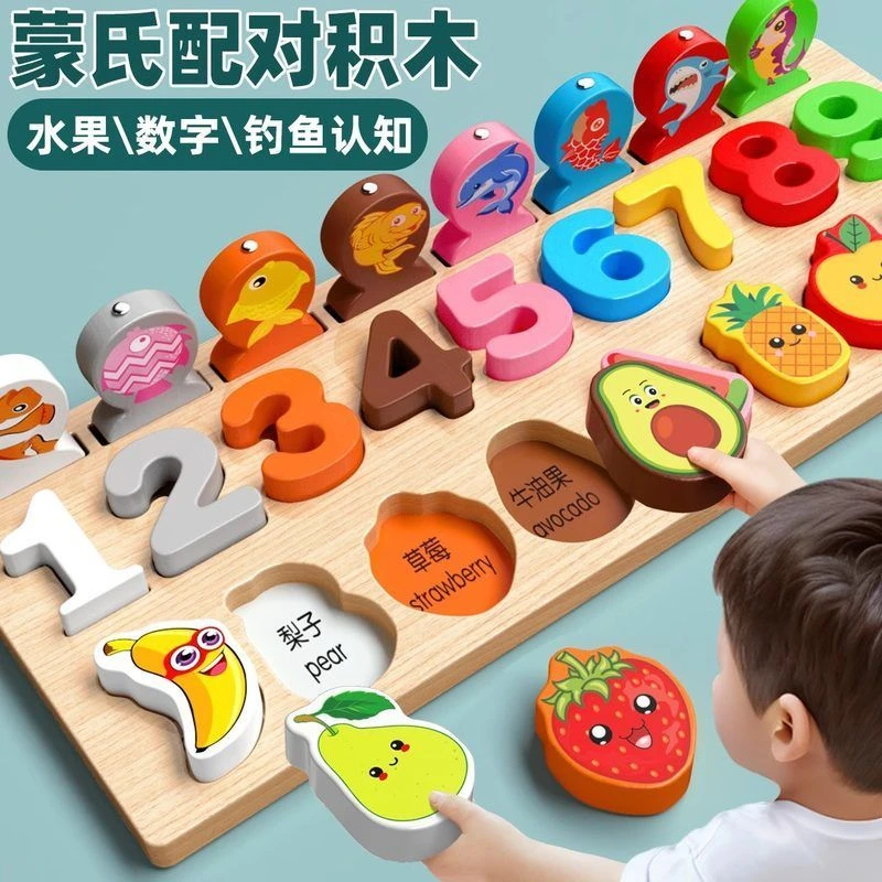 儿童积木拼图玩具蒙氏早教益智婴幼儿宝宝0-3岁拼装数字认知配对