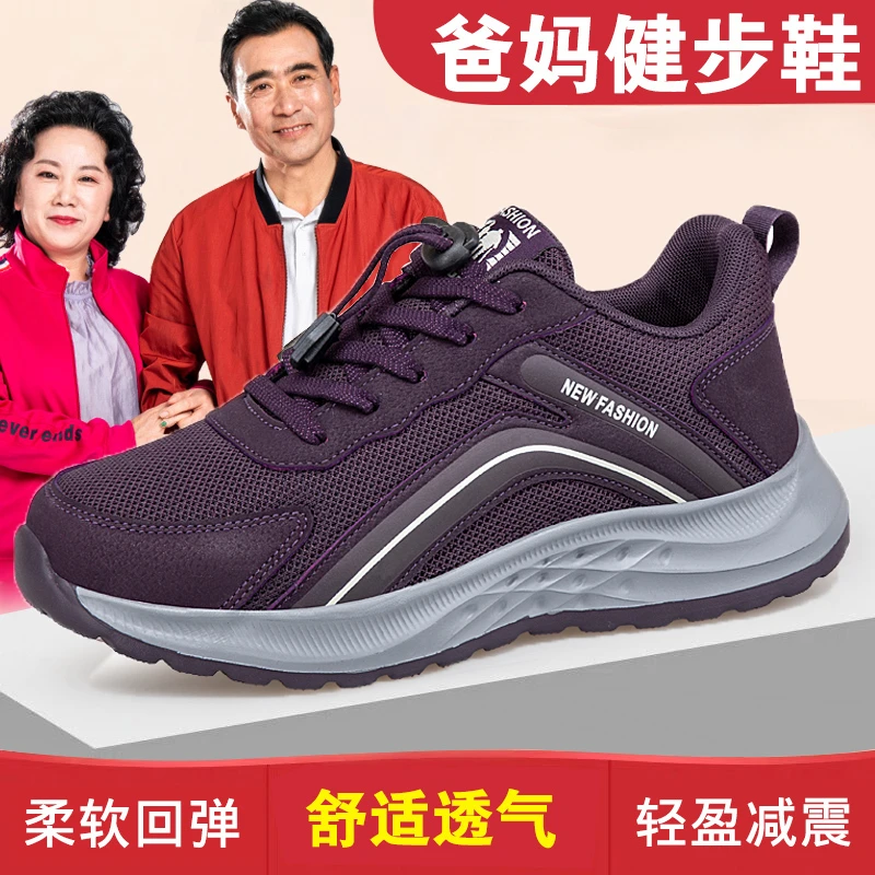 老人鞋官方正品轻便老人鞋女春秋软底舒适妈妈鞋子中老