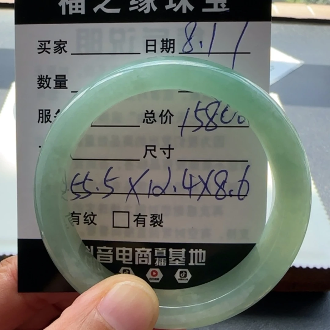【闪购商品】翡翠手镯未镶嵌?**。天然翡翠手镯