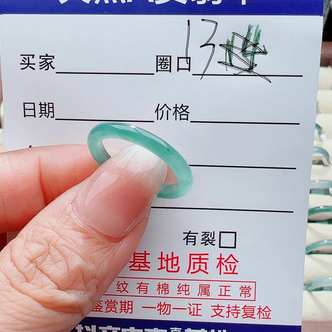 未镶嵌戒指翡翠戒指
