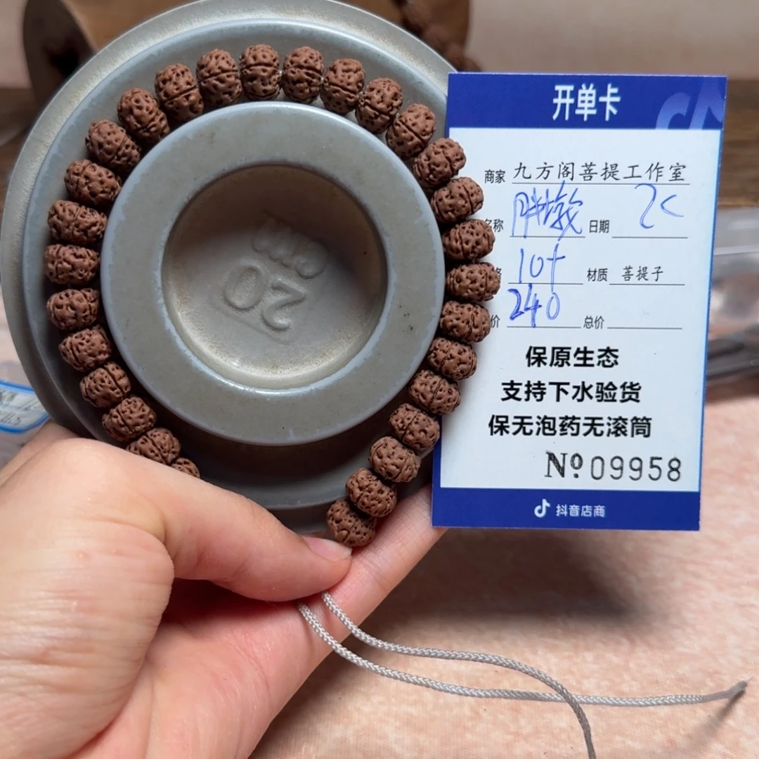 金刚菩提手串Ｙ00000009958