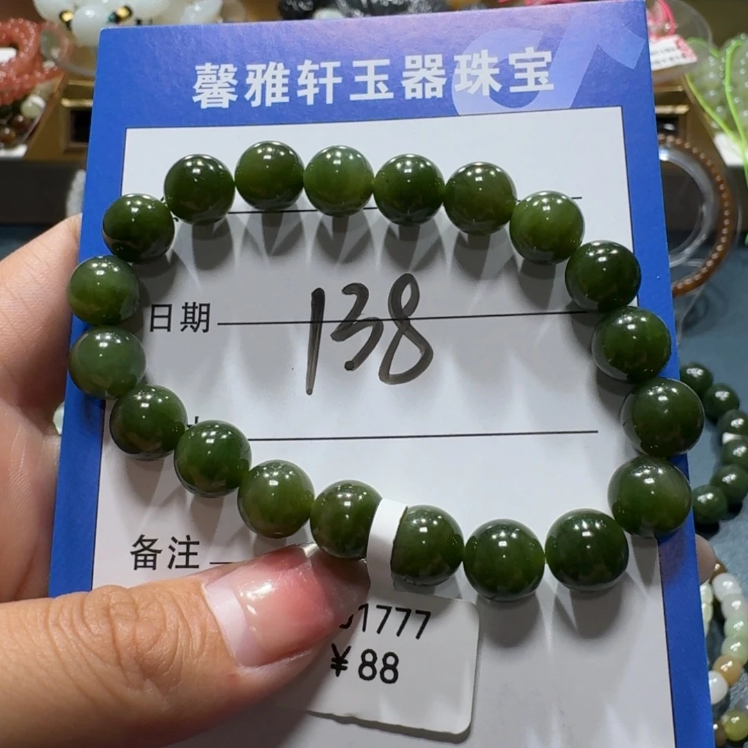 和田玉未镶嵌手串