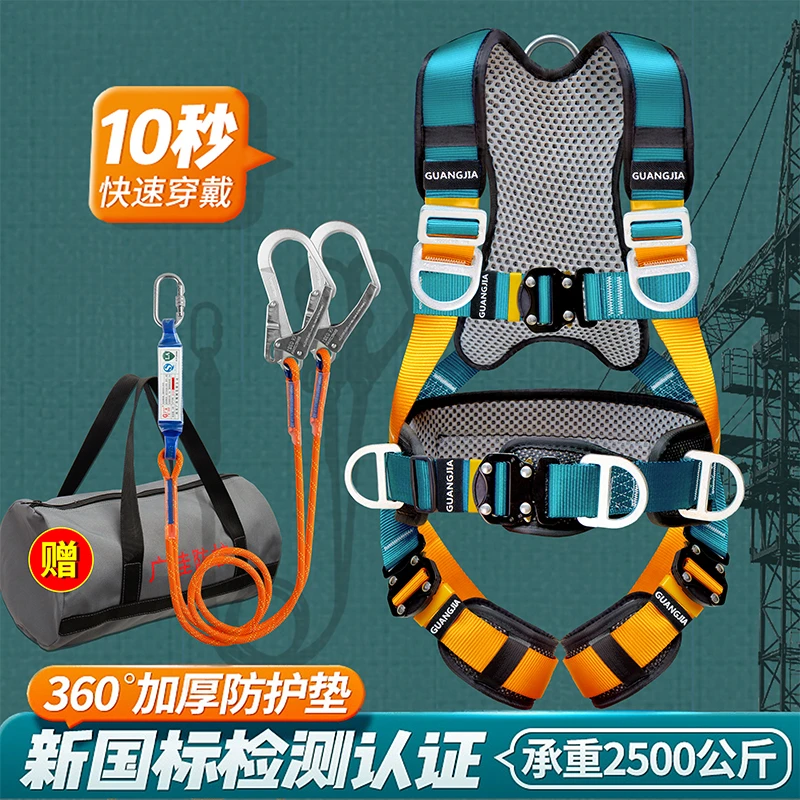 GJ/广佳国标五点式安全带高空作业建筑防坠安全带五点式的安全带