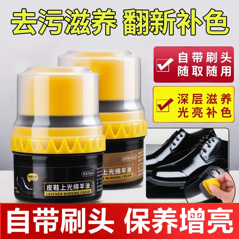 皮鞋油黑色真皮保养油棕色无色通用擦鞋神器高级绵羊油护理擦亮