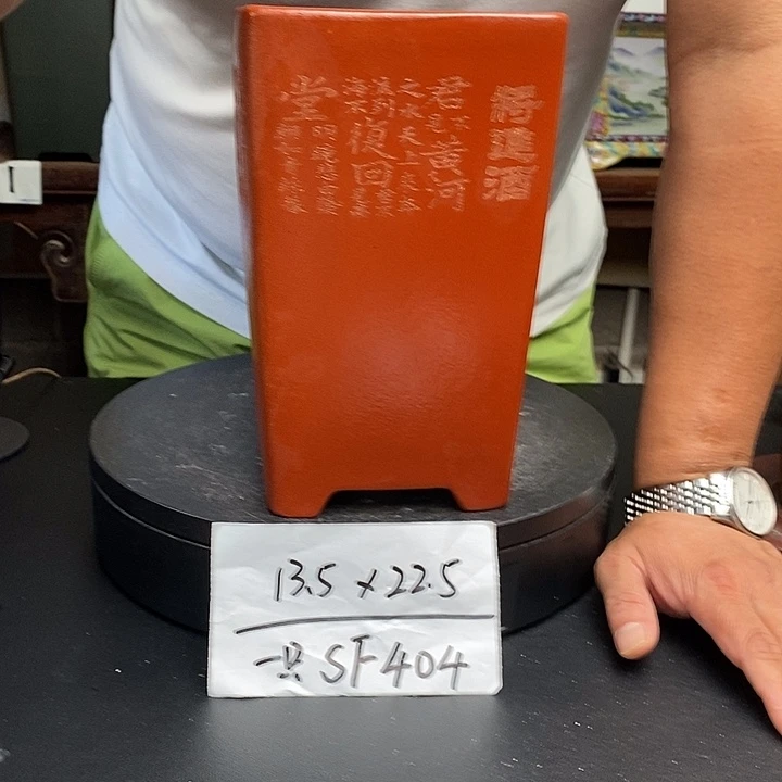 紫砂货号一只SF404