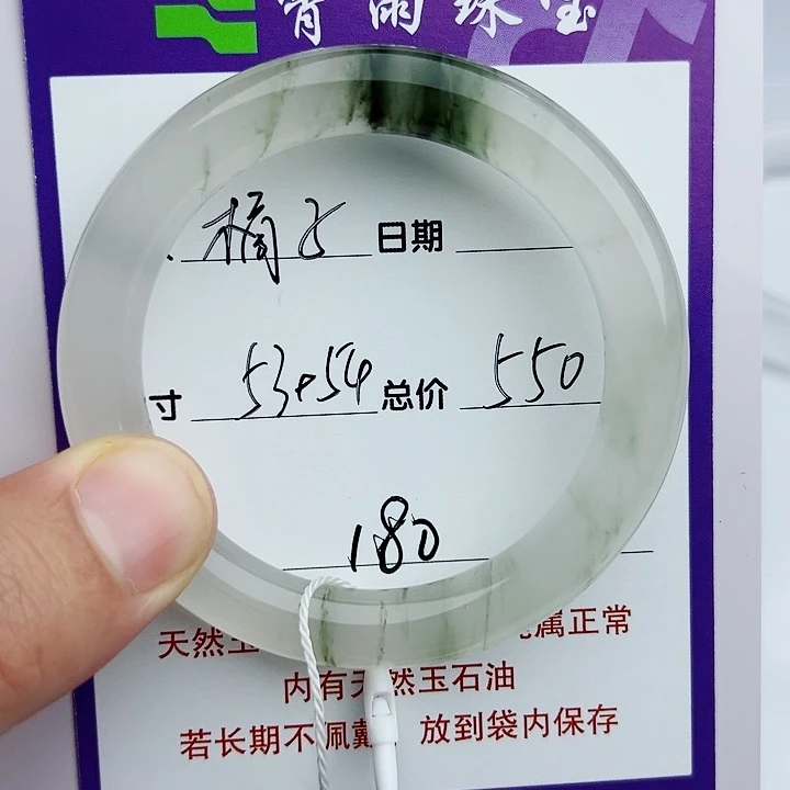 石英质玉手镯未镶嵌橘**?