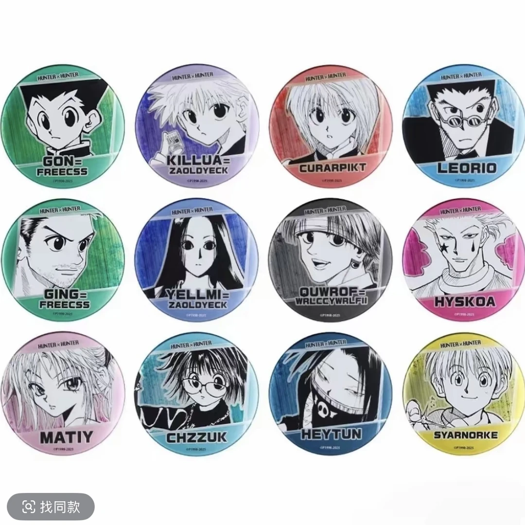 【全职猎人】JS夏日祭全职猎人吧唧/徽章 盲盒代拆