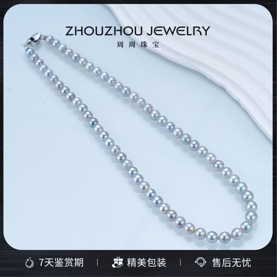 【周周甄选】限量时尚经典百搭海水akoya银蓝灰珍珠项链6-7mm