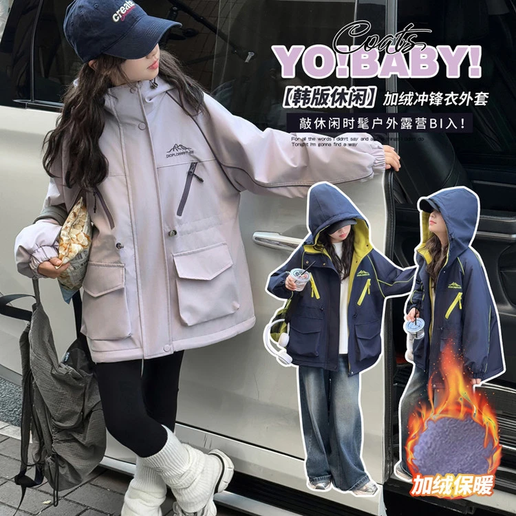 【丫丫童装】2025新款女中大童加绒加厚派克冲锋衣-GDFW1028