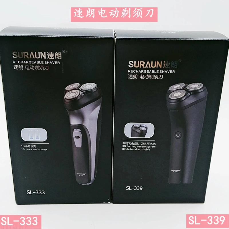 速朗剃须刀充电电动男士刮胡刀浮动3刀头USB充电SL339333型号