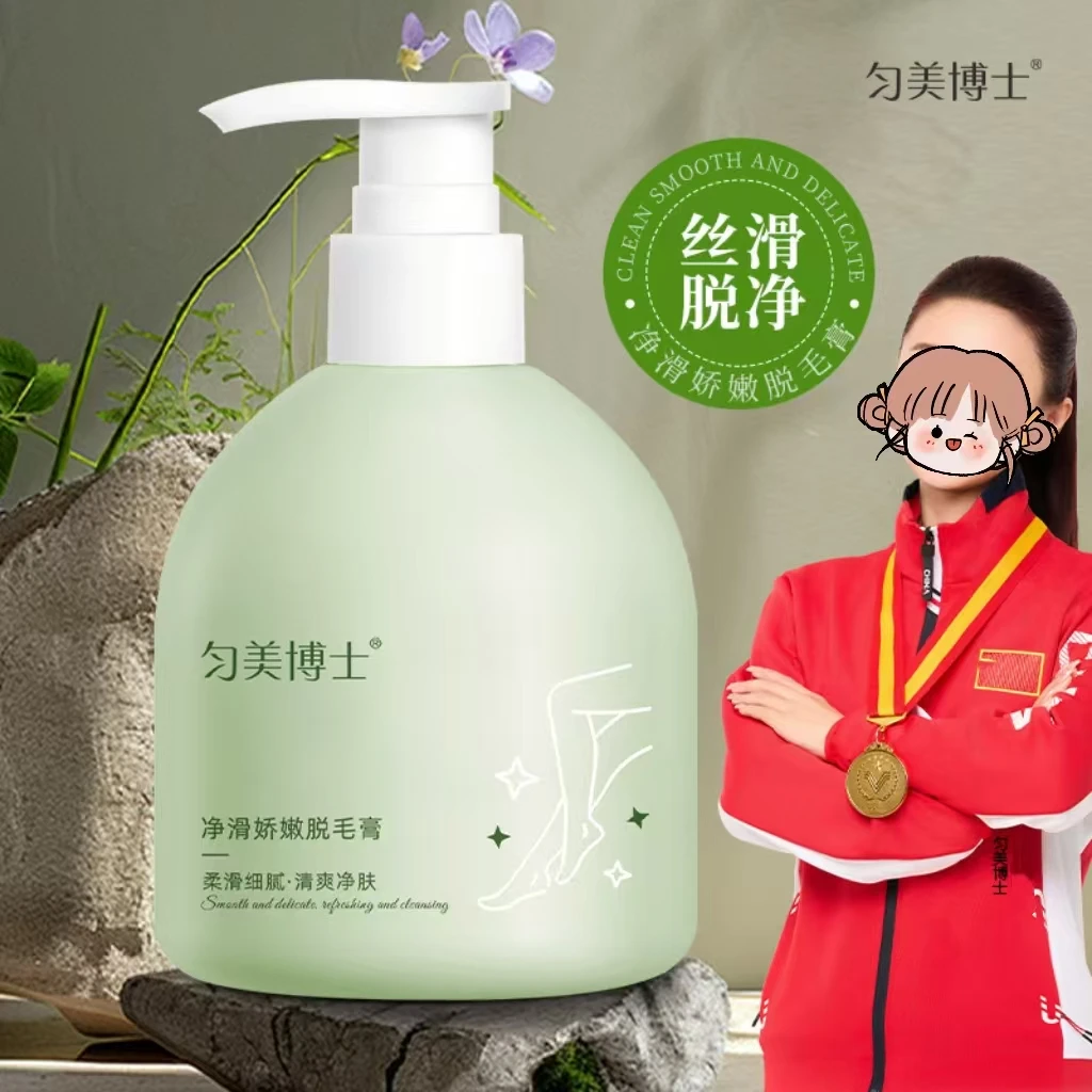 脱毛膏润肤专用不留黑点否永久不长正品男女士全身可用净肤细腻L