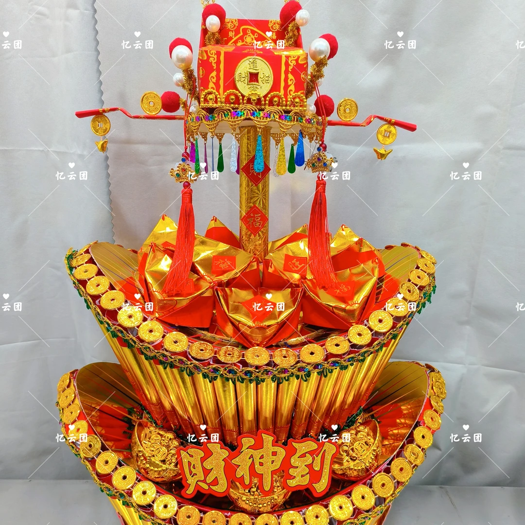 潮汕中秋月娘财神到招财进宝烫金金元宝底座娘塔折塔材料包附教程