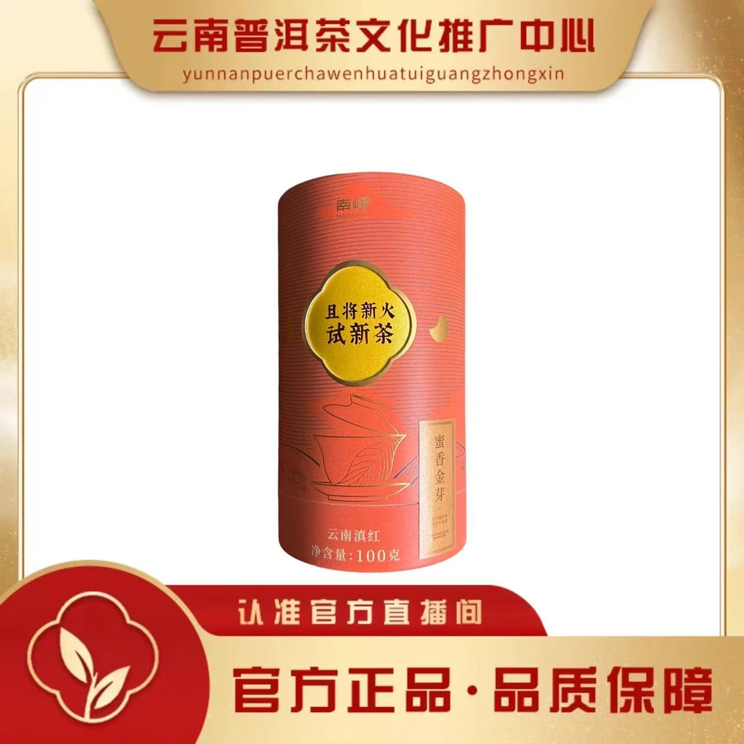 南峤 2024年 蜜香金芽 红茶 100g/罐
