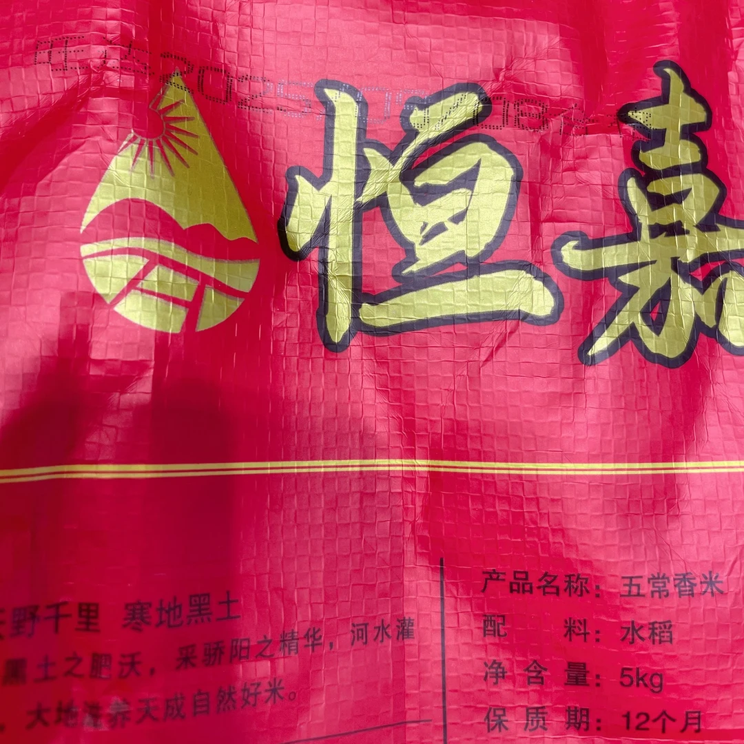 【旺物甄选】五常大米 5kg（±50）