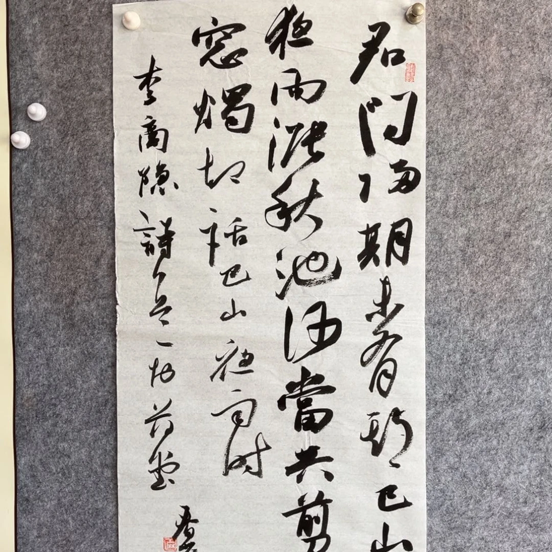 书法书法作品麻春芳