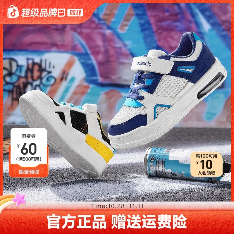 巴拉巴拉童鞋儿童板鞋男童运动鞋透气网布鞋子2025夏季新款撞色潮