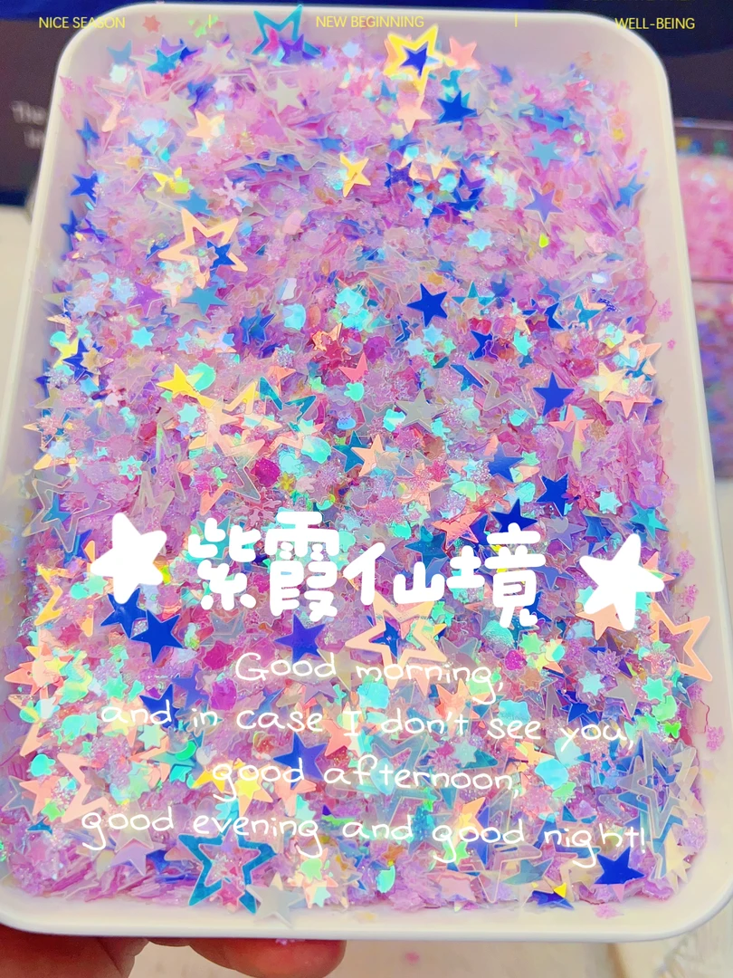 紫霞仙境宠粉浮力特调款！！美甲DIY配饰！！现拍现装！！