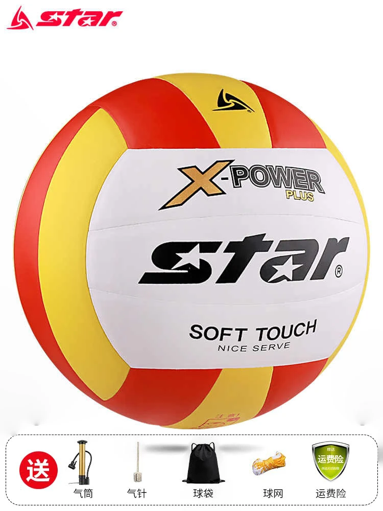STAR世达排球校园训练排球