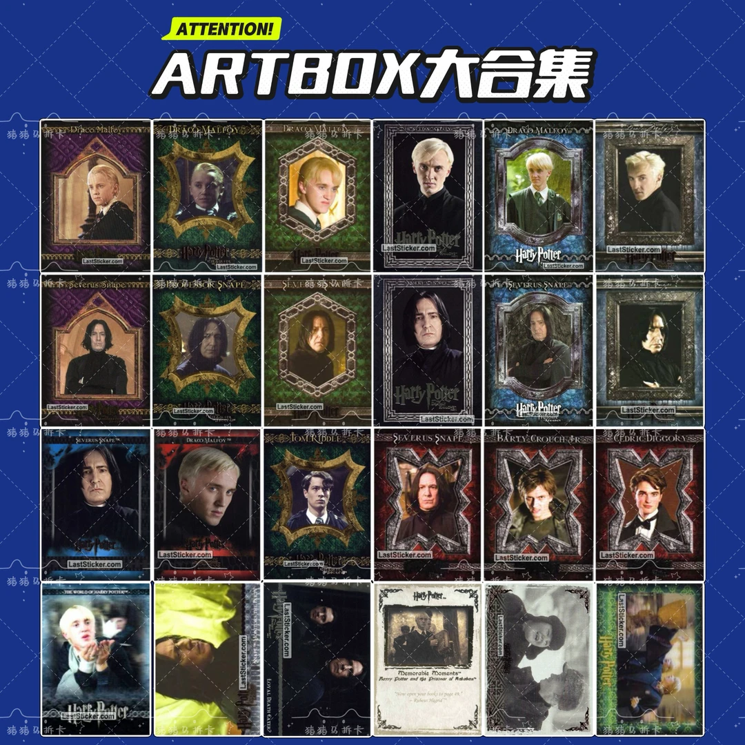 【ARTBOX整套大合集】哈利波特中古卡artbox盲盒 （默认代拆）