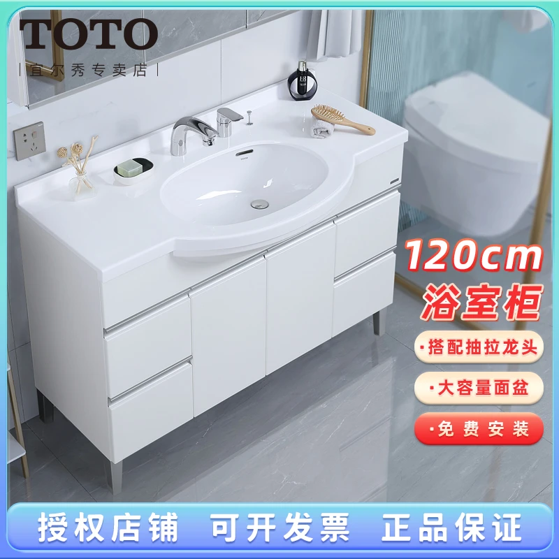 TOTO浴室柜LDKW1203大肚盆1.2米陶瓷一体防潮落地洗漱台盆柜（06-A