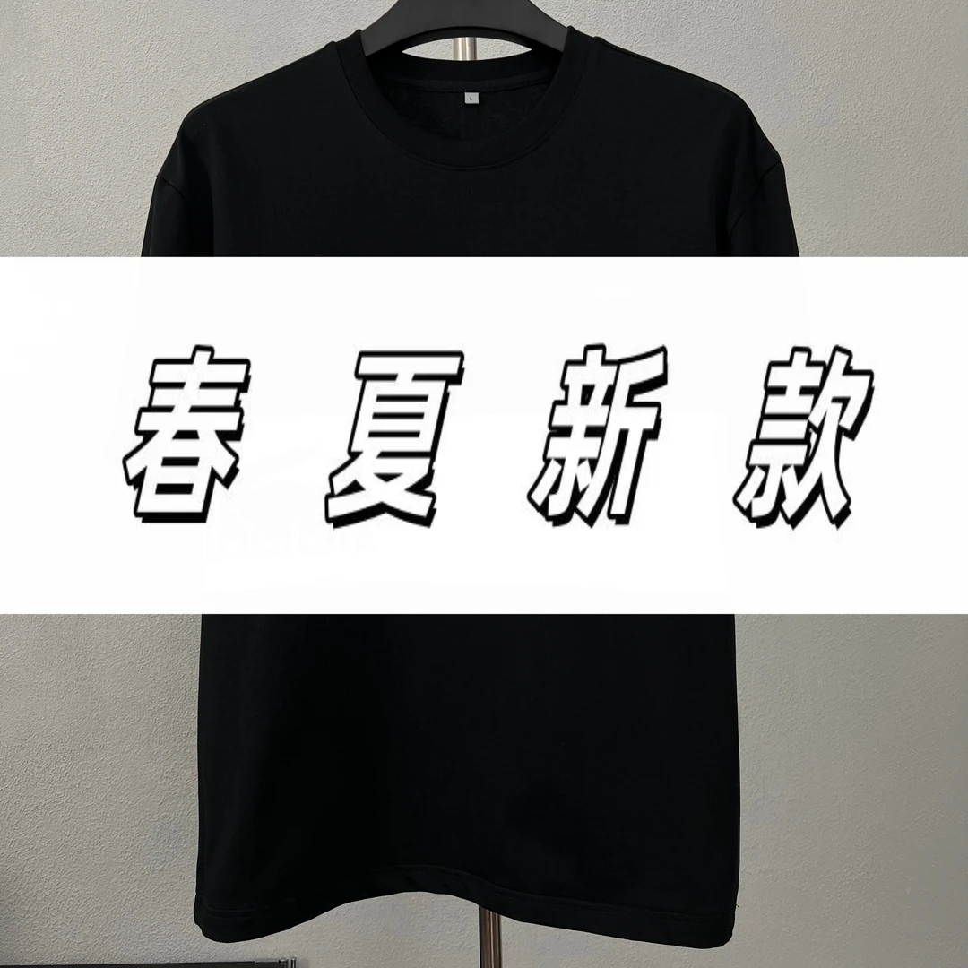 【键】2025新款高端定制轻奢百搭T恤5895
