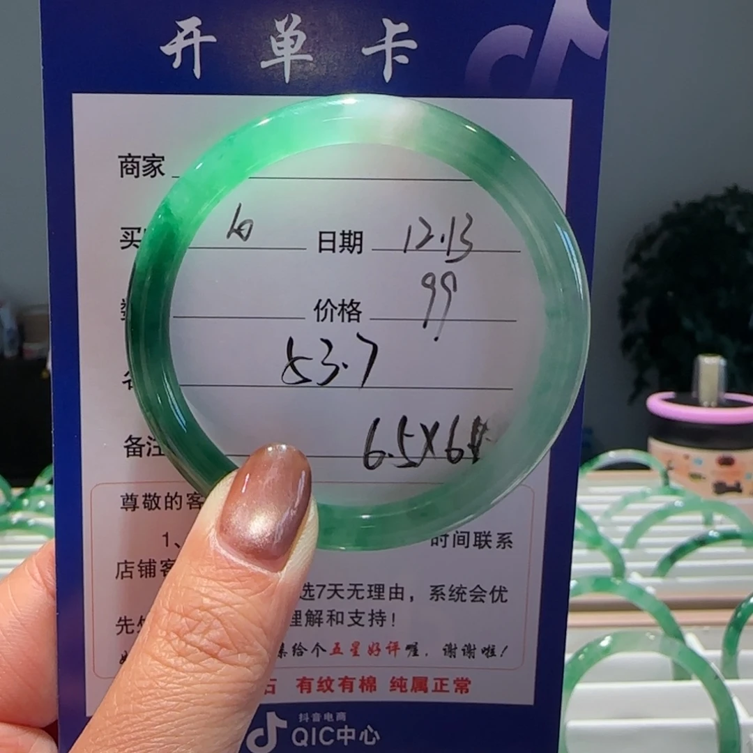 石英质玉（非洲翠）未镶嵌手镯