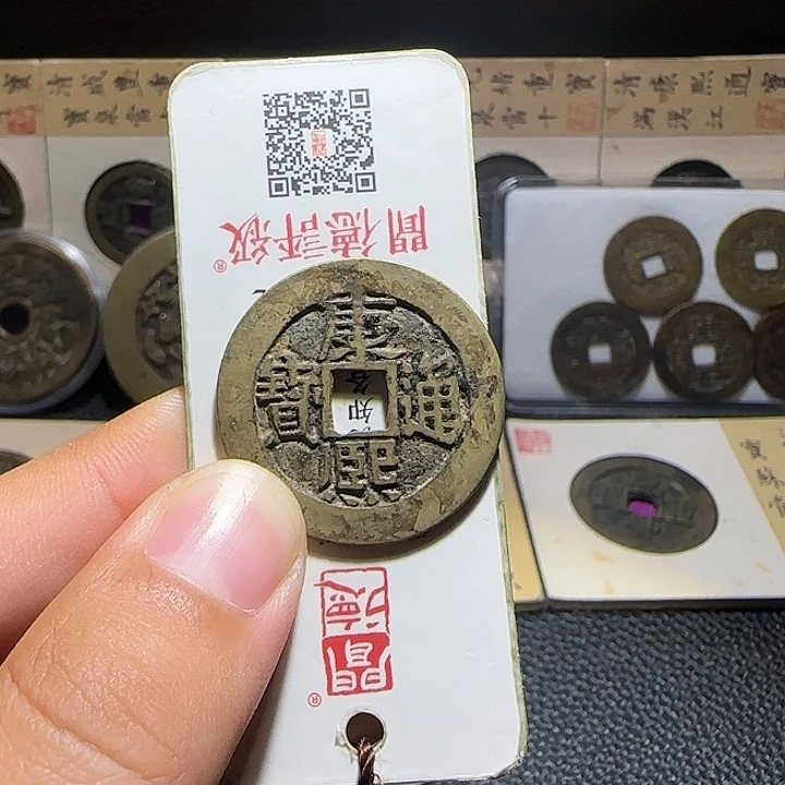 大****铜铜康熙满汉临黄亮，维知