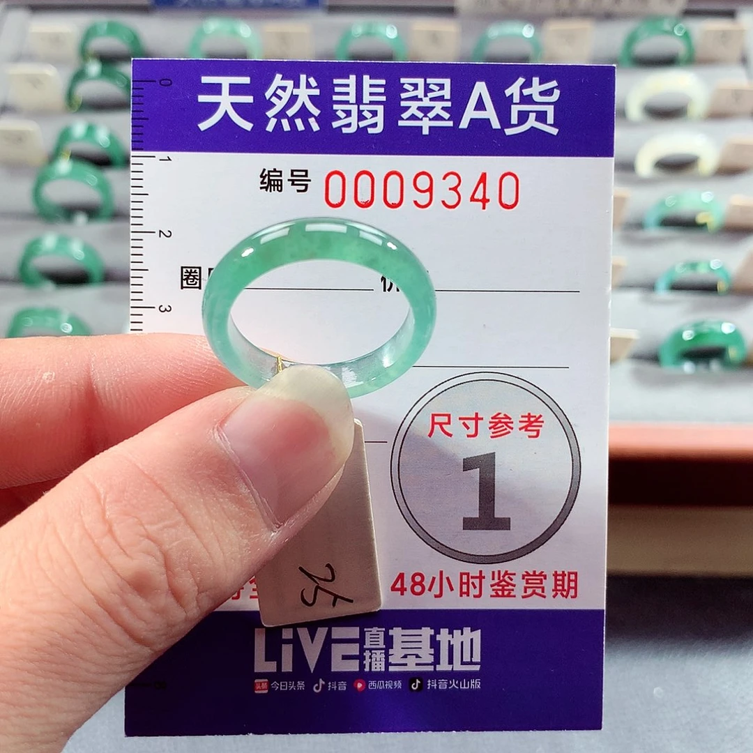 翡翠未镶嵌戒指25号