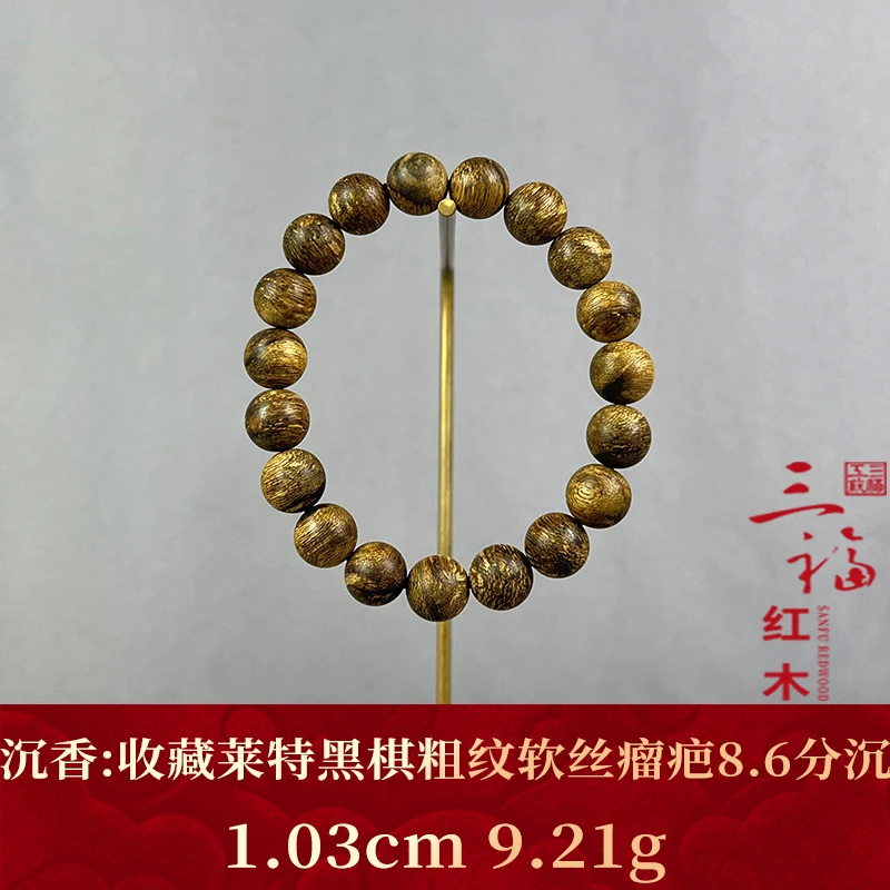 95302 收藏莱特黑棋粗纹软丝瘤疤8.6分沉 沉香