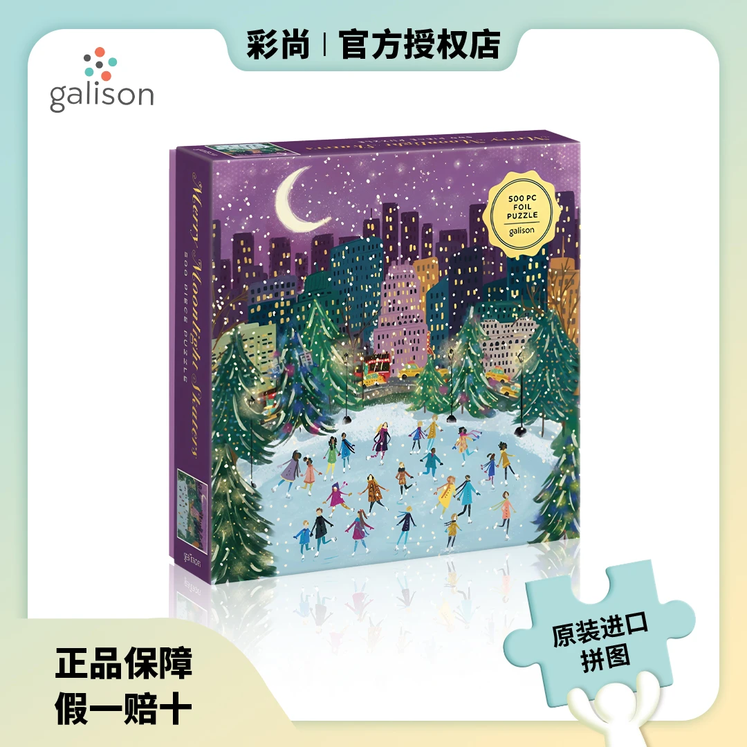 Galison《月光下的溜冰场》进口拼图-Merry Moonlight Puzzle