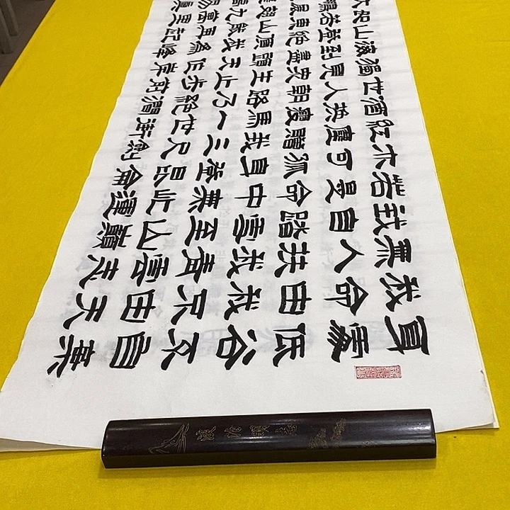 书法青云志隶书王老师
