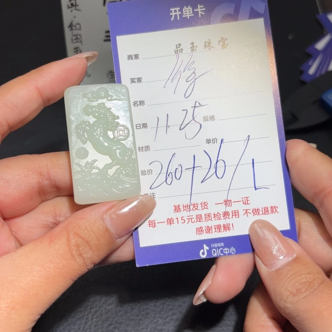 未镶嵌和田玉挂件徐*