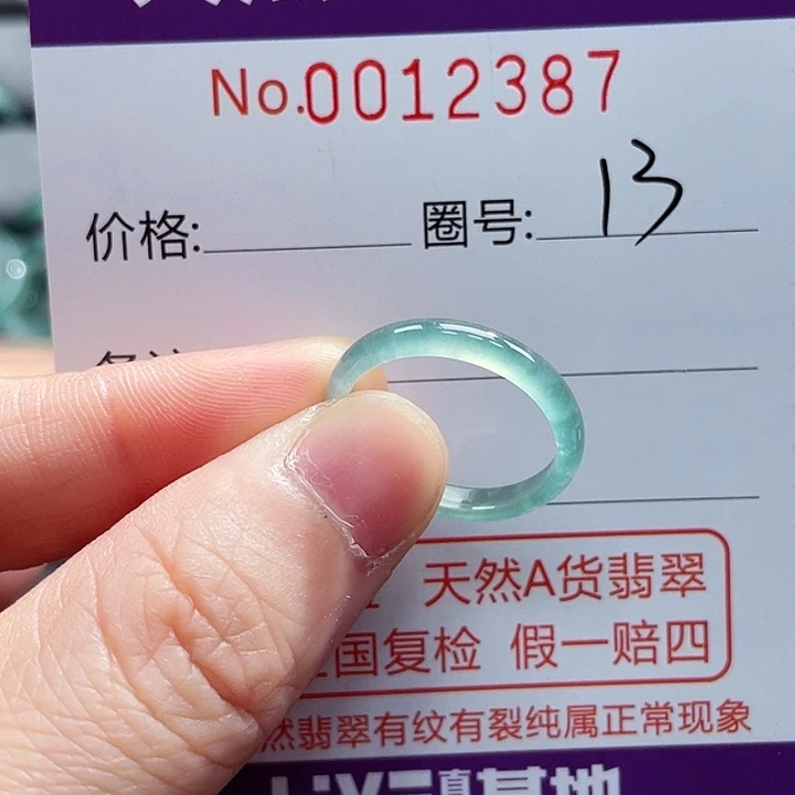 翡翠戒指未镶嵌戒指