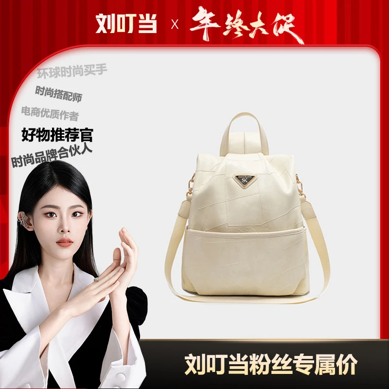 【刘叮当甄选】SK/秋冬季新款时尚百搭潮流轻奢女士白色双肩背包